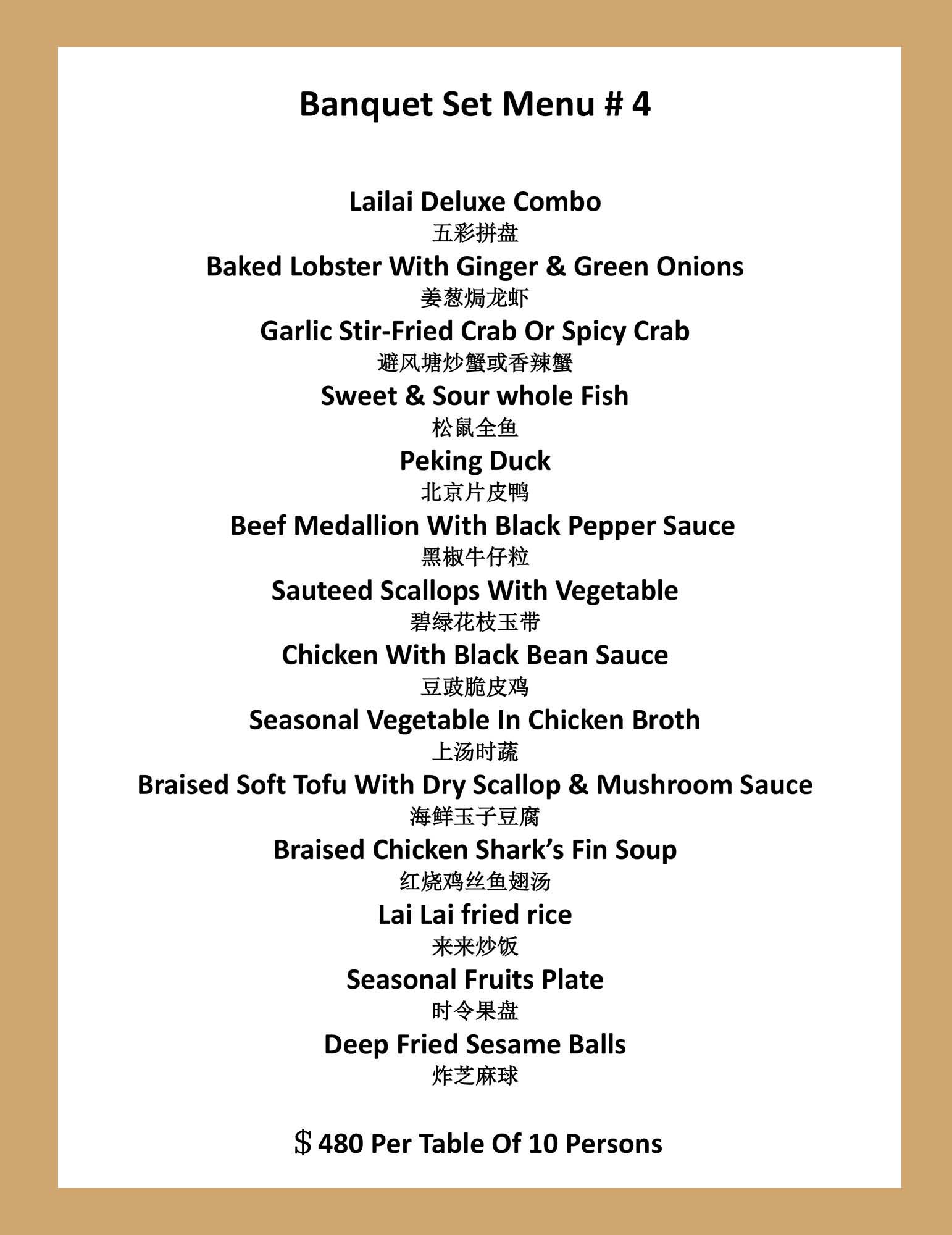 lailaigarden banquet menu